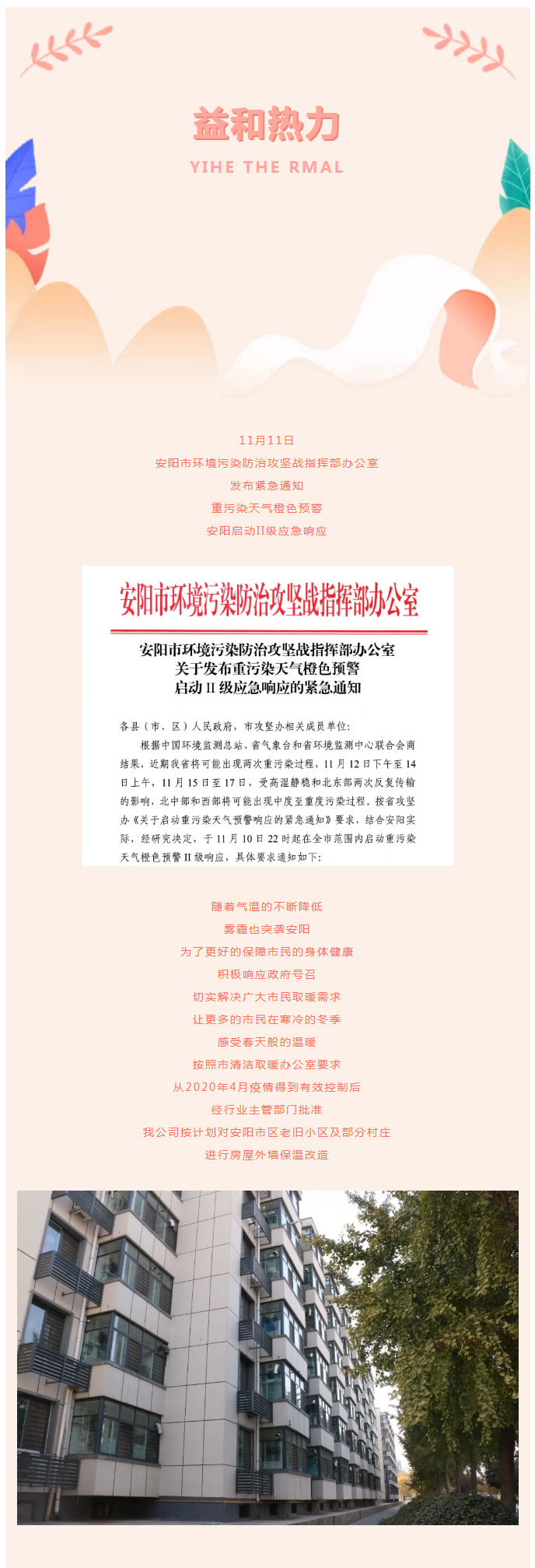 全力“保溫”，-讓群眾溫暖過(guò)冬！_02