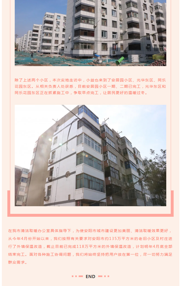 全力“保溫”，-讓群眾溫暖過(guò)冬！_07