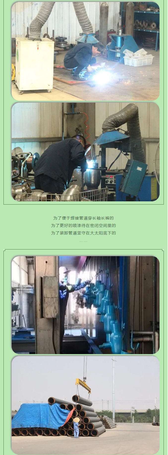 你所不知道的益和熱力！_06